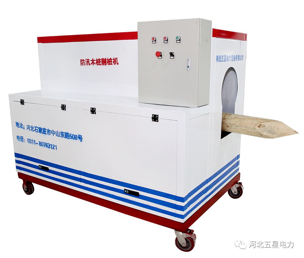 防汛木樁削尖機 防汛木樁削尖機
