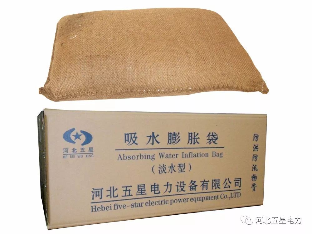 防汛抗洪吸水膨脹袋 防汛抗洪吸水膨脹袋