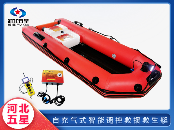 消防救援自充氣救援艇